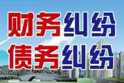 仙居清债公司